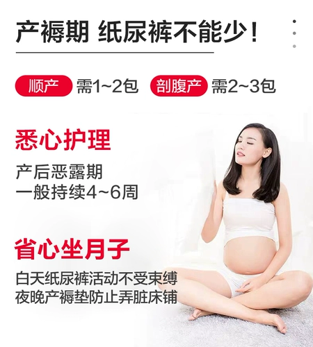 可孚 Медицинские беременные женщины подгузники матери по материнской летней амортизации.