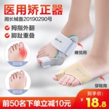 Медицинские ортезы, туфли для пальцев на ноге, силиконовые носки, фиксаторы в комплекте