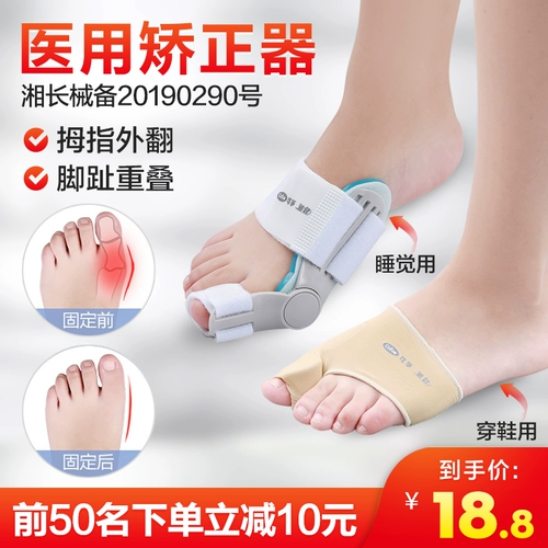 Медицинские ортезы, туфли для пальцев на ноге, силиконовые носки, фиксаторы в комплекте