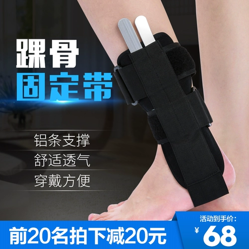 Защита за защиту голеностопного сустава поддержка опор