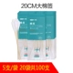 [Всего 100 мешков в 20 мешках] Медицинская бамбуковая палка.