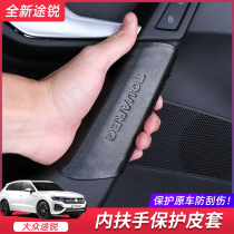 Volkswagen 19-22 new Anaite Armrest Cover door handles to protect Pitonella gloves Sharp Retrofit Private