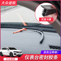 Volkswagen Touareg central control instrument panel gap sound insulation sealant strip front windshield rubber strip Touareg modification Special