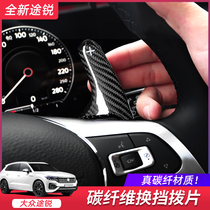 Volkswagen 19-22 new Haul Steering Wheel Shift Dial lengthened handle Carbon fiber interior retrofit special