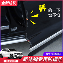 2019-2021 new passer-by car door anticollision bar Anti-bumper sticker protection anti-scraping and anti-rubbing bar modification special