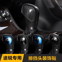 Volkswagen Touareg carbon fiber gear head sequin stall handlebar head decoration bright strip gear patch Touareg modification Special