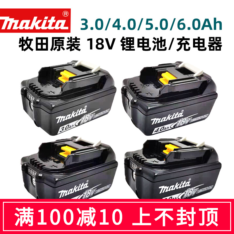 Makita original 18V lithium battery BL1830 1840 1850B 1860B charging tool charger DC18RC