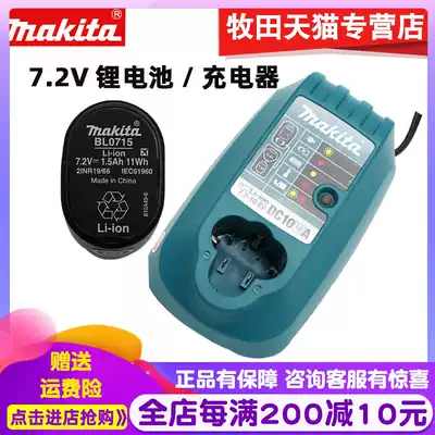Makita 7 2V battery DF012DSE screwdriver TD022 electric qi zi ji BL0715 charger DC10WA