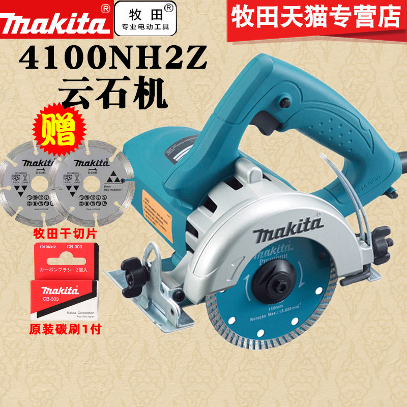 Pasta Tiles Stone Cutting Machine Home Multifunction Cloud Stone Machine 4 Inch Slotting 4100NH 4100NH 2Z 2Z M0400B M0400B