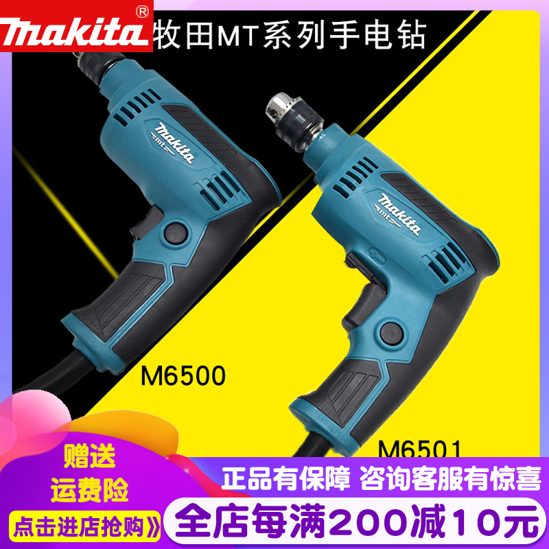 Pasta high speed electric drill M6500B Small billing bookbinding 6 5mm multifunction electric gun drill M6501B