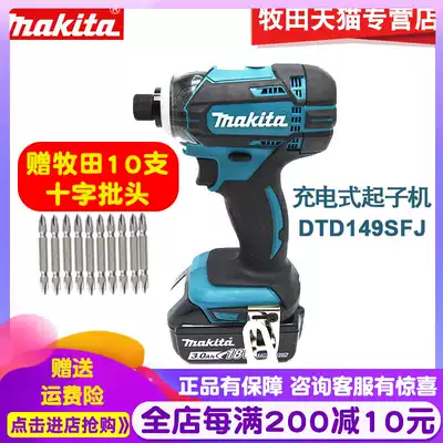 Makita charging impact screwdriver DTD149SFJ electric impact screwdriver electric screwdriver 18V lithium battery electric screwdriver