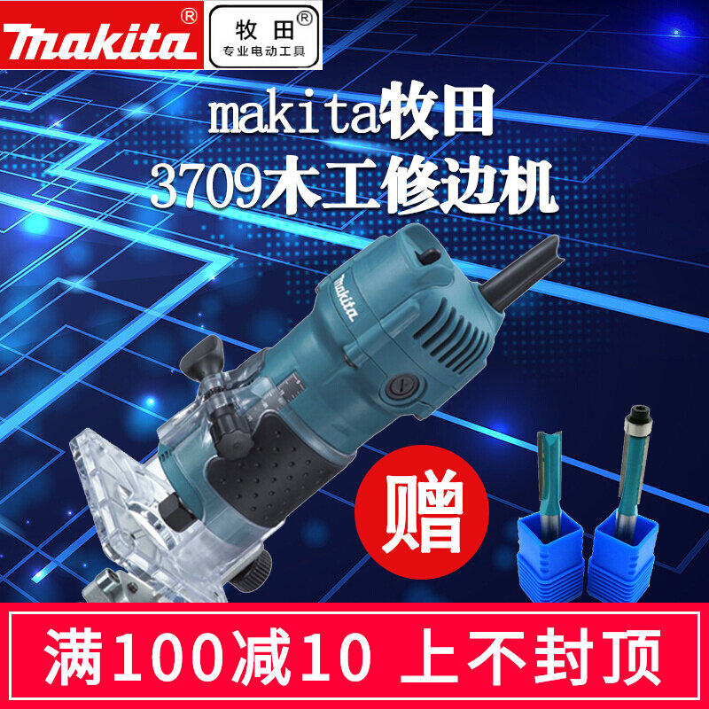 Makita woodworking trimming machine 3709 slotting machine bakelite milling machine engraving machine M3700B small Luo machine 3703