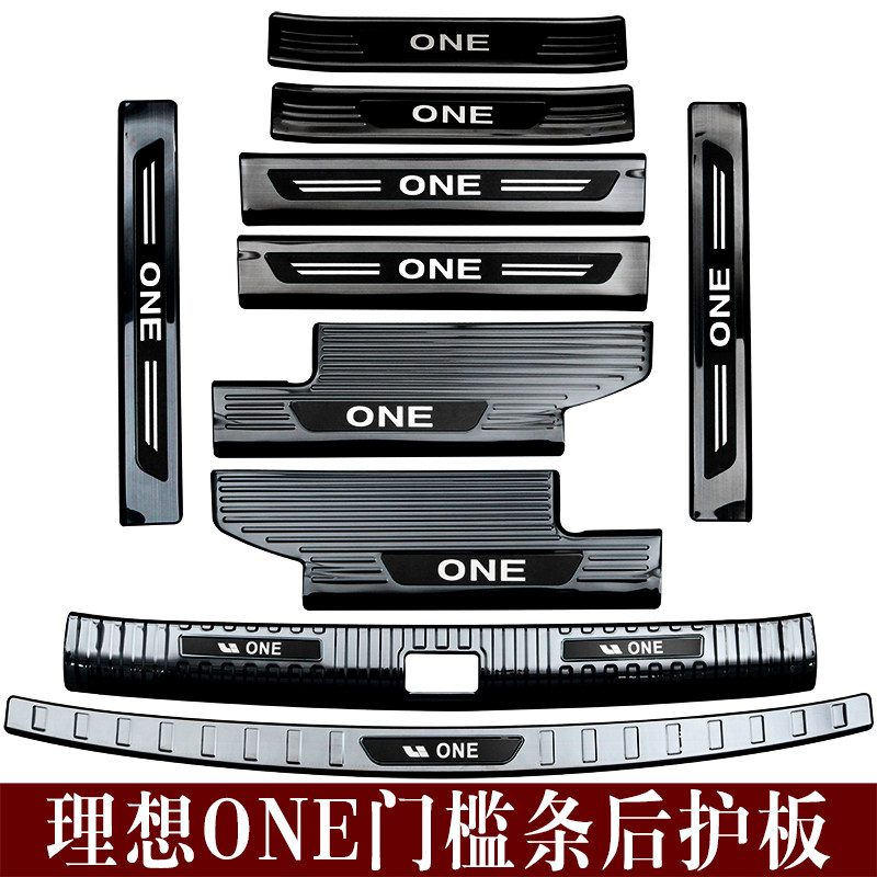 Ideal for 21 models Ideal ONE sill strip Stainless steel trunk guard strip Ideal one welcome pedal modification