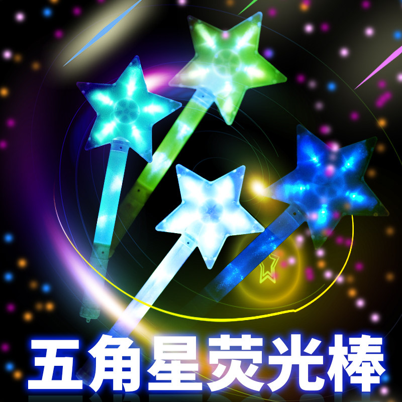 Electronic Pentagram Stars Firefly Concert Gala Fairy Glow Stick Children Toy Flash Custom Logo