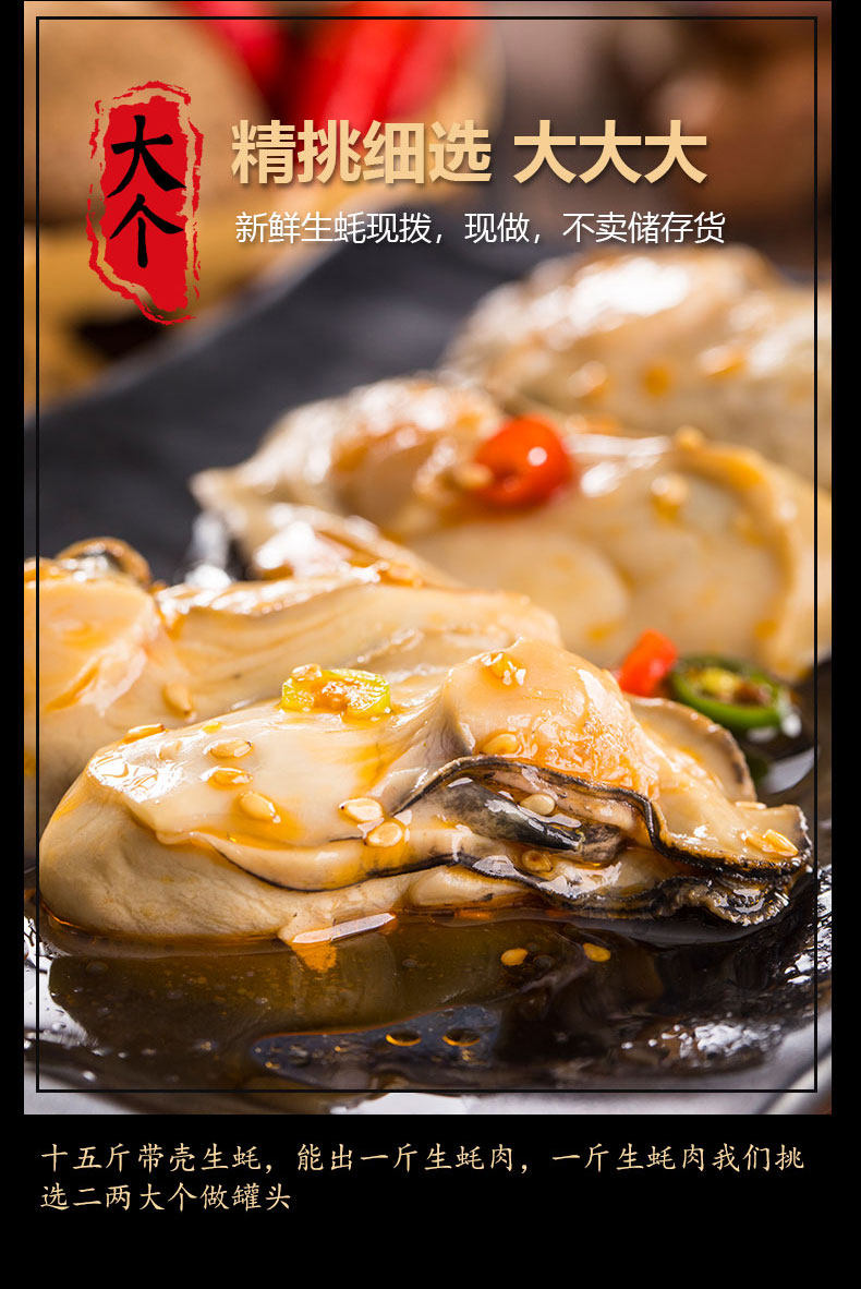 优绿思 即食麻辣/蒜蓉 乳山生蚝罐头 220g*4罐 图5