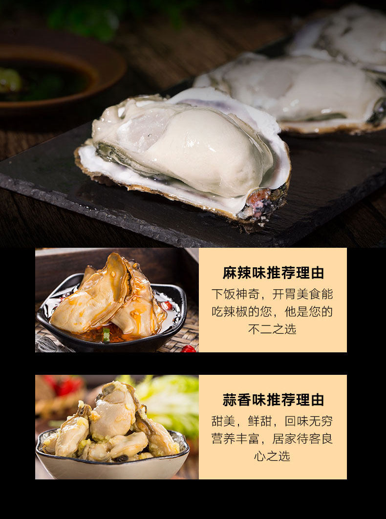 优绿思 即食麻辣/蒜蓉 乳山生蚝罐头 220g*4罐 图7