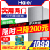 tủ lạnh hitachi 3 cánh Tủ lạnh Haier đôi cửa nhỏ đôi cửa hộ gia đình hai cửa tiết kiệm năng lượng hàng đầu cửa hàng chính thức đông lạnh - Tủ lạnh giá tủ lạnh Tủ lạnh