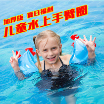 Childrens arm circle swimming sleeves floating sleeves Adult childrens cartoon thickened floating board set swimming auxiliary equipment