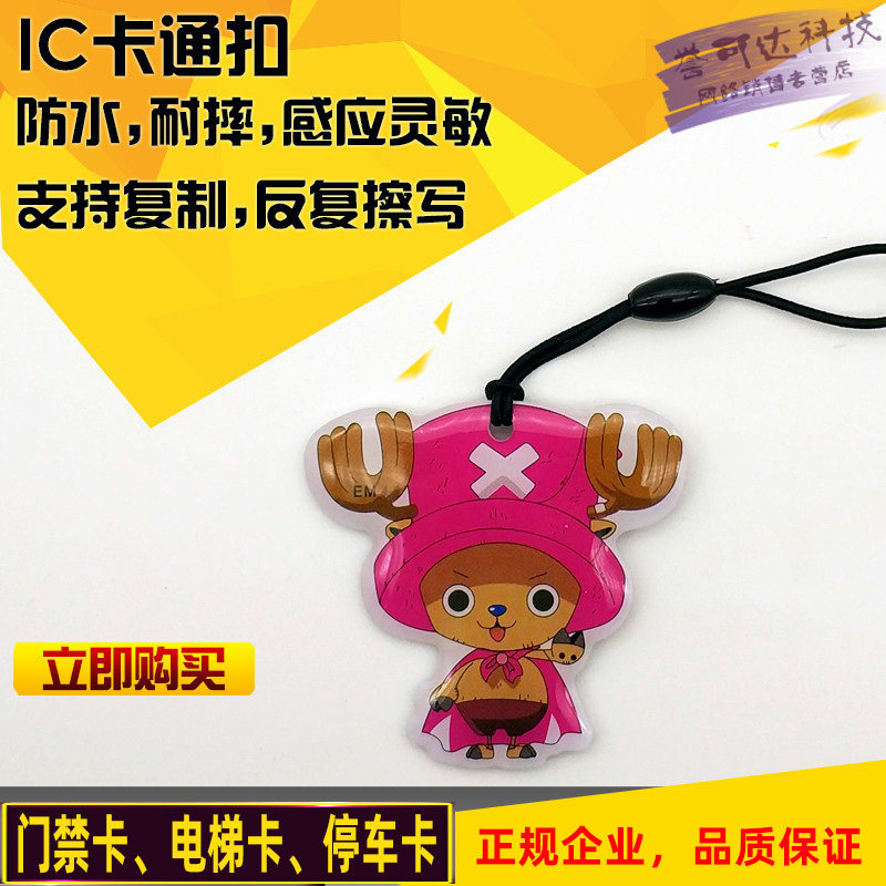 Elevator uid white card community access card can be copied card electronic lock universal induction key cuid epoxy card device