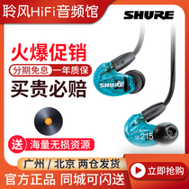 Shure SE215 BT2 Wireless Bluetooth 5 0 Headset HiFi Earbuds Guohang SE112