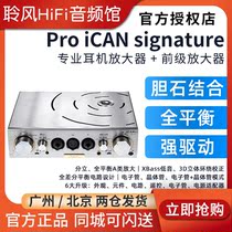 iFi Yueli Pro iCAN Signature flagship professional headphones amplifier chole pre-class amplifier