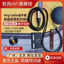 Virg cable Taurus Taurus Ritz single crystal copper headphone upgrade cable HD820 QDC Andromeda