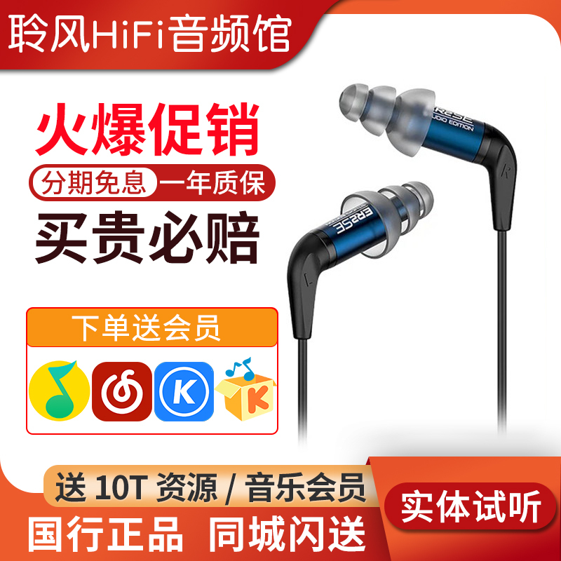Etymotic/Er2Xr/Er2Se In-Ear Wired Monitoring Audiophile Hifi Music Earphones Earbuds