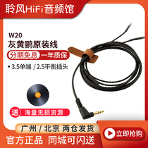 jaben W20 II W20B balanced headphone upgrade line Oriolus grey oriole original line 2pin 0 78