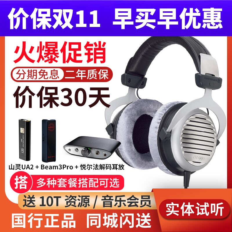 beyerdynamic Baya DT990 pro professional monitor live HiFi headset DT900 Baya