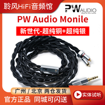PW Audios new generation Monile 4-core 8-core HIFI headset Helios upgrade line three-band balanced audio cable