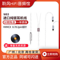 jaben W83 pure silver headphone upgrade line 2 5 4 4 balance plug 0 78 2pin MMCX