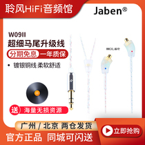 jaben W09II W09BII W09 silver plated copper earphone upgrade cable horsetail cable SE846 Serantu SE535