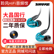Shure Shure Shure SE215 BT2 wireless Bluetooth 5 0 headset HiFi earplugs National SE112
