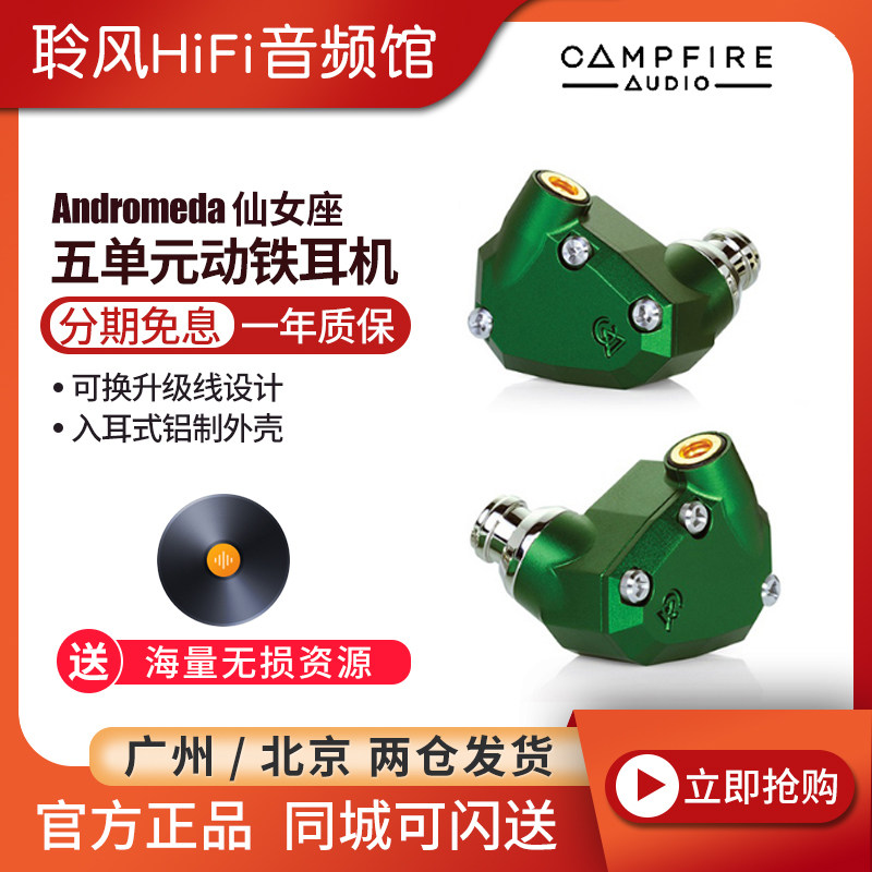 ALO Campfire Andromeda Andromeda Andromeda 2020 Edition 5 MOVING IRON UNIT HEADPHONES GREEN FAIRY EARPLUGS