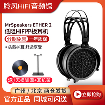 US MrSpeakers Other 2 Headset HDF Flat Screen Diaphragm Headphones Zeiss Ships