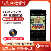 AR AR-M200 two-way Bluetooth player AR-M2 M20 DSD lossless player MP3
