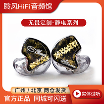 Fearless customised paladin Palatine electrostatic unit moving iron moving circle HiFi male model headphones Private model earplugs