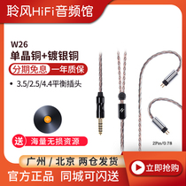 jaben W26II single crystal copper plated silver headphones upgrade wire grey black oriole Oriolus 2pin 0 78