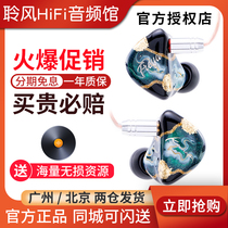 kinera King era Freya Circus 4 unit high resolution fever monitoring listening to ear - type HIFI headphones