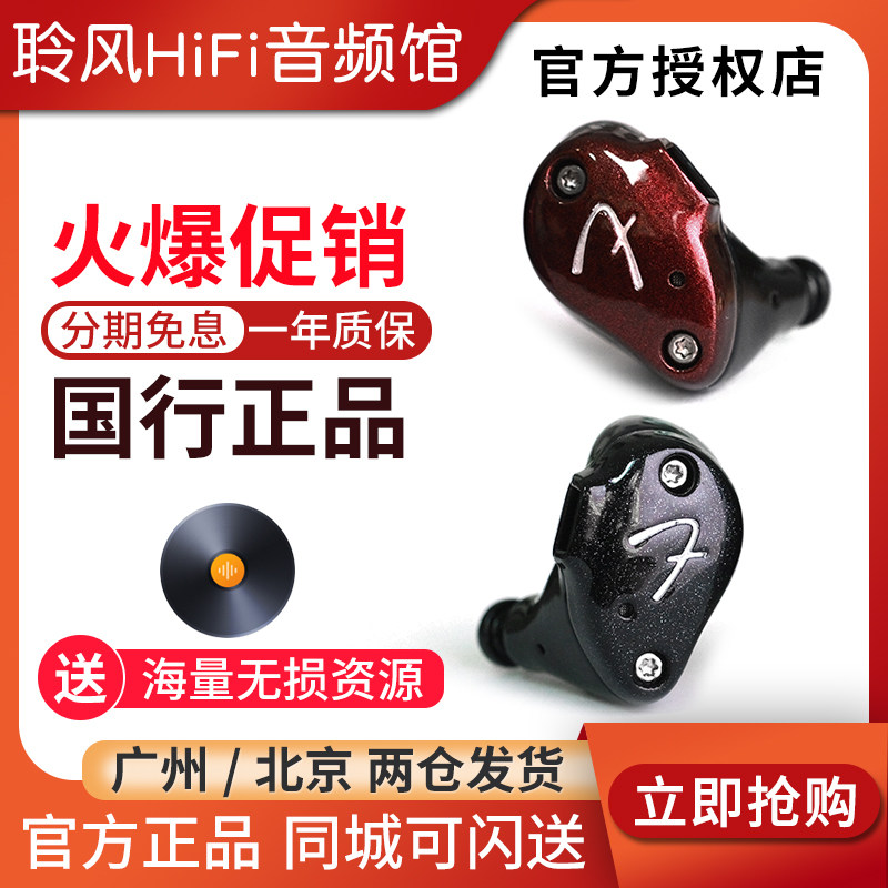 Fender Fender Track moving coil moving iron hybrid headset fever hifi wired monitoring in-ear bass