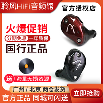 Fanta Fender Track Iron Ring Hybrid Headphones HIFI Monitor Stage Ear Return IEM-91 Earplugs 3D Print