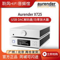 Auran Aurender X725 USB DAC decoder combined power amplifier audio amplifier N100H