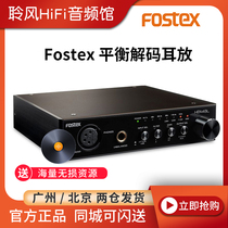 Fostex HP-A4BL Canon balanced output USB decoder ear amplifier All-in-one machine licensed