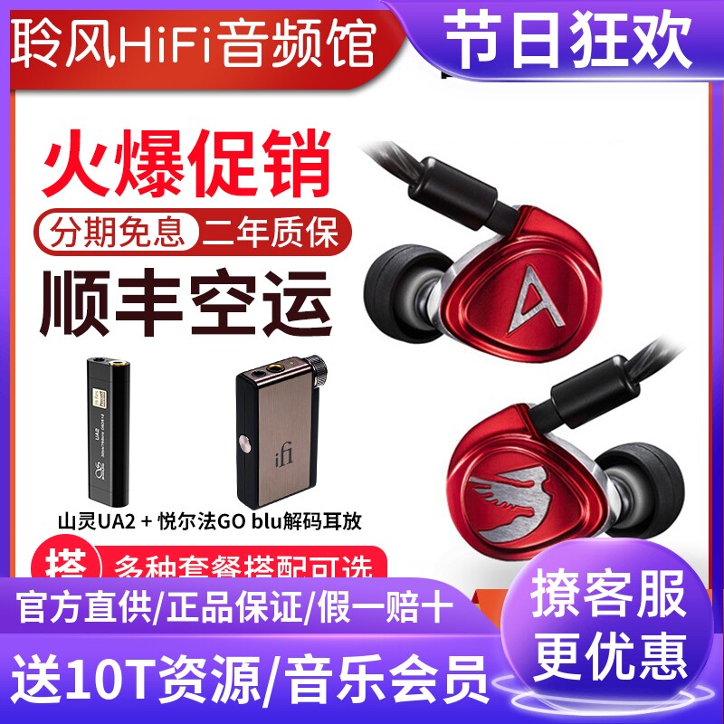 Iriver Aly and Diana Diana three units of motion iron 3 Frequency Division Headphones with 8 Core Upgrade Line SR15
