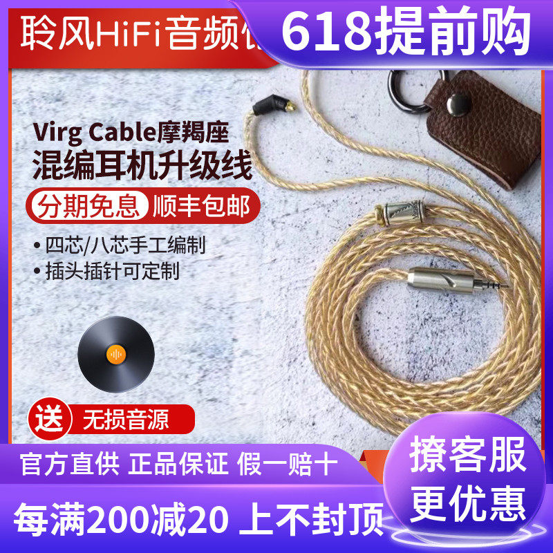 Virg cable skis Capricornus Capricornus single crystal silver gilded 3 mixed twisted headphone upgrade line QDC VE