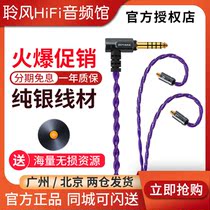 Zefeng Zephone qi 4N pure silver headphone upgrade line MMCX connector IE40 A2DC QDC balance line