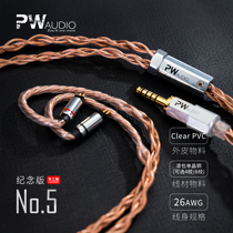 PW Audio NO 5 Commemorative Edition No. 5 7N Ritz single crystal copper SE535 headphone upgrade line SE846 TIA