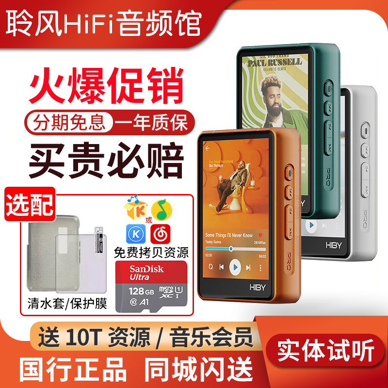 Hiby R3Pro Second Generation 2025 Version Music Player Wifi Bluetooth Radio Student Mp3 Large Tail