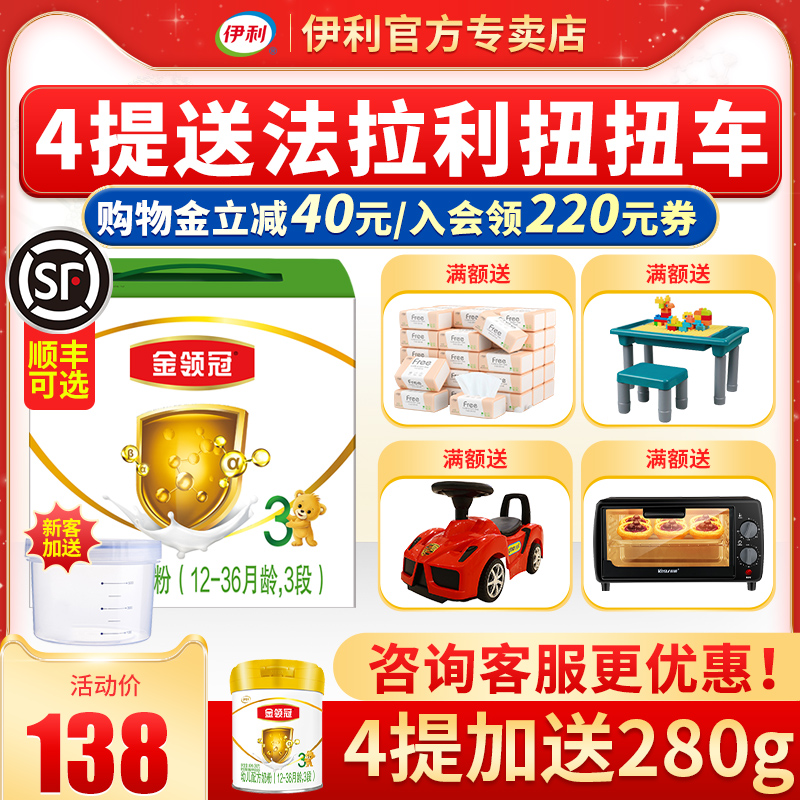 Fresh spot) Yili Golden Crown 3-stage infant milk powder 1200G 400g * 3 triple box official