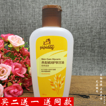 Pipi dog oatmeal wrinkle skin care glycerin 138g anti-chapped moisturizing Moisturizing non-greasy whole body two get one free